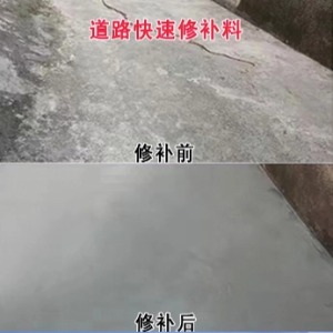 泊头水泥路面薄层修补剂